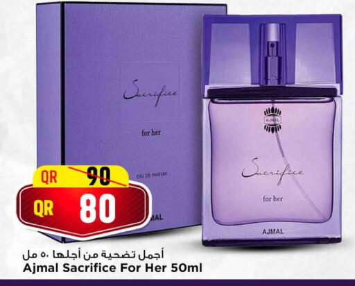 available at مرزا هايبرماركت in قطر - أم صلال