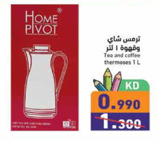 available at  رامز in الكويت - مدينة الكويت