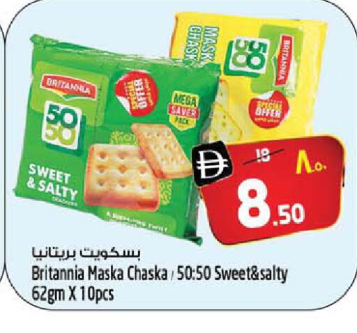 available at سفاري هايبر ماركت in الإمارات العربية المتحدة , الامارات - رَأْس ٱلْخَيْمَة