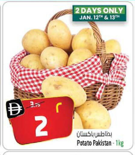 Potato from Pakistan available at سفاري هايبر ماركت in الإمارات العربية المتحدة , الامارات - رَأْس ٱلْخَيْمَة