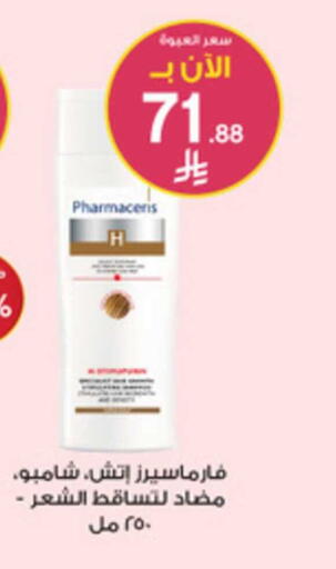 available at Al-Dawaa Pharmacy in KSA, Saudi Arabia, Saudi - Tabuk