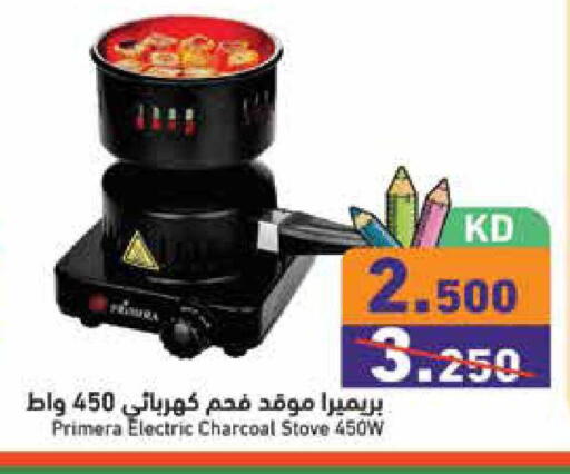 available at  رامز in الكويت - محافظة الأحمدي