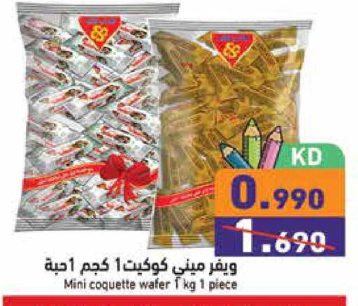 available at  رامز in الكويت - محافظة الجهراء