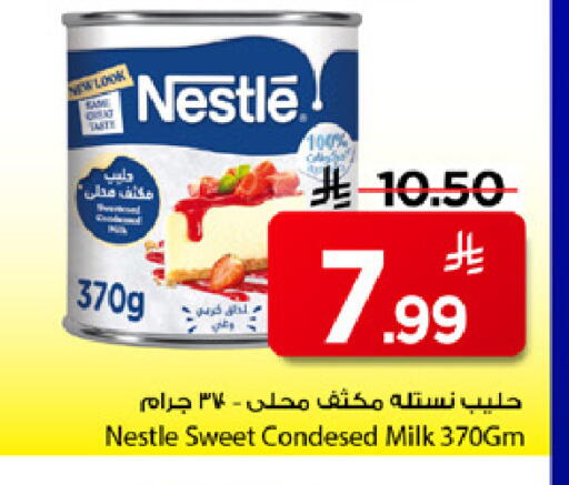 available at مارك & سيف in مملكة العربية السعودية, السعودية, سعودية - الخبر‎