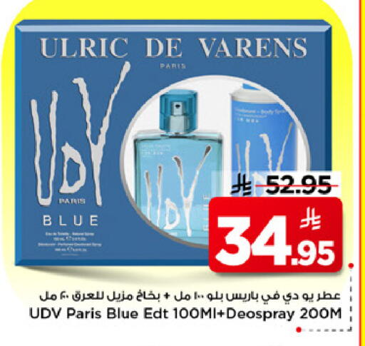 available at مارك & سيف in مملكة العربية السعودية, السعودية, سعودية - الرياض