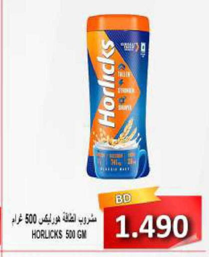 available at مجموعة حسن محمود in البحرين