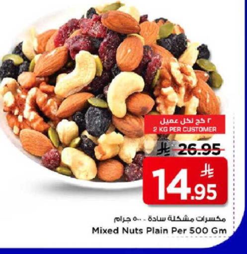 available at مارك & سيف in مملكة العربية السعودية, السعودية, سعودية - الرياض