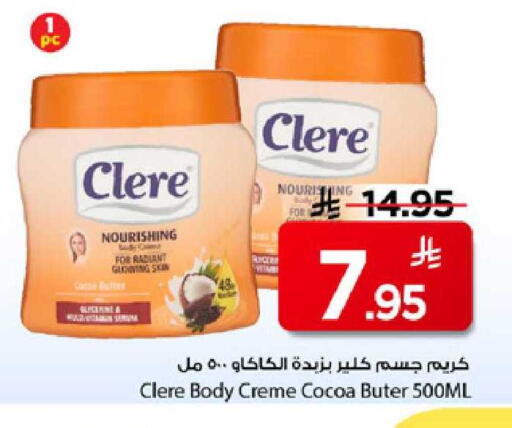 available at مارك & سيف in مملكة العربية السعودية, السعودية, سعودية - الرياض