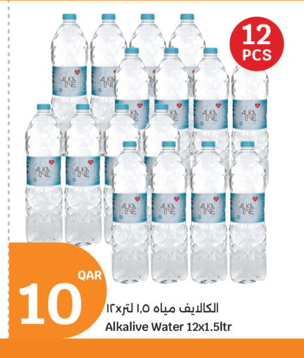 available at سيتي هايبرماركت in قطر - الوكرة