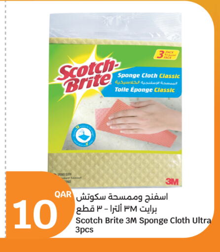 available at سيتي هايبرماركت in قطر - الريان