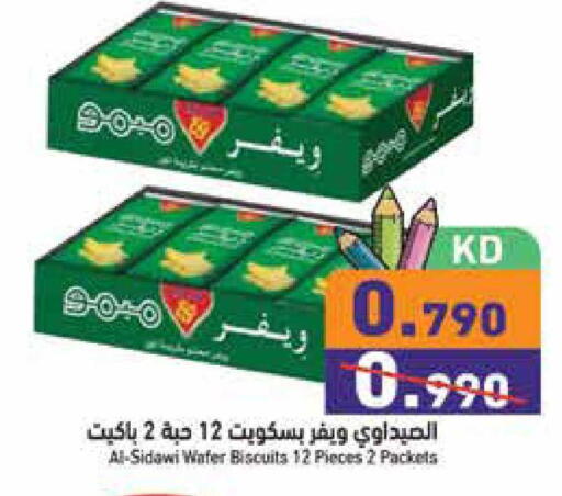 available at  رامز in الكويت - محافظة الجهراء