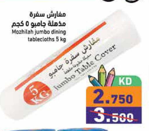 available at  رامز in الكويت - محافظة الجهراء