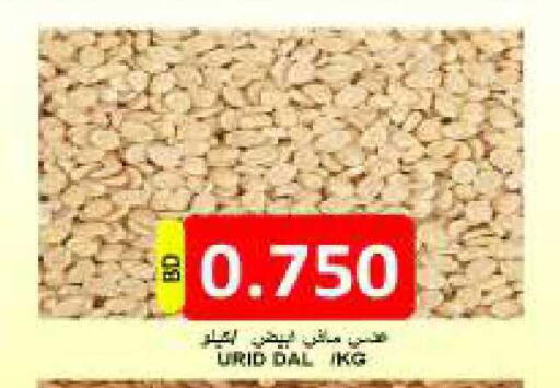 available at مجموعة حسن محمود in البحرين