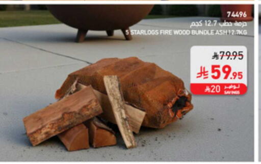 available at SACO in KSA, Saudi Arabia, Saudi - Sakaka