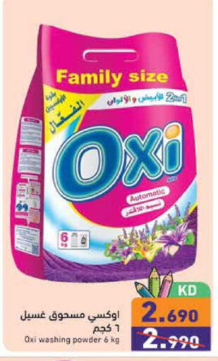 available at  رامز in الكويت - محافظة الجهراء