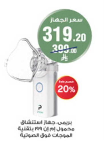 available at Al-Dawaa Pharmacy in KSA, Saudi Arabia, Saudi - Tabuk