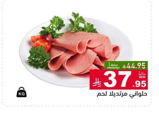 available at Aswaq Ramez in KSA, Saudi Arabia, Saudi - Qatif