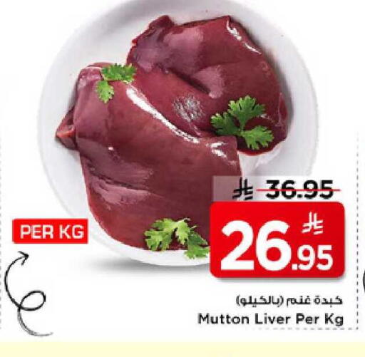 available at مارك & سيف in مملكة العربية السعودية, السعودية, سعودية - الرياض