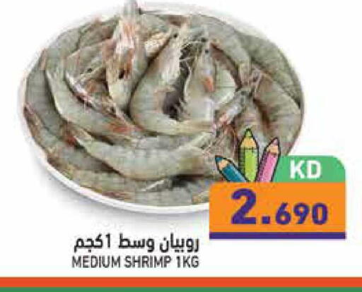 available at  رامز in الكويت - مدينة الكويت