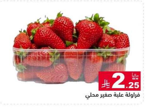 available at Aswaq Ramez in KSA, Saudi Arabia, Saudi - Al Hasa