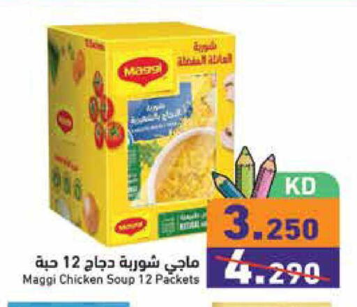 available at  رامز in الكويت - محافظة الجهراء