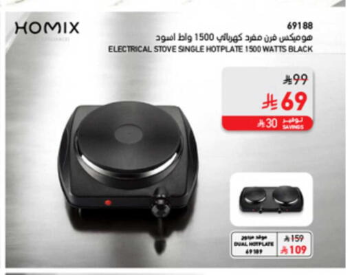 available at SACO in KSA, Saudi Arabia, Saudi - Tabuk