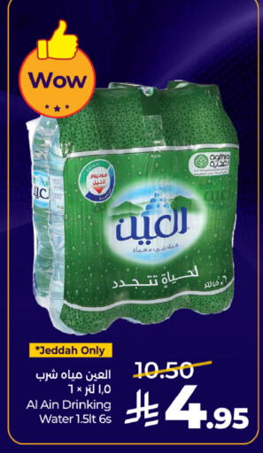 available at لولو هايبرماركت in مملكة العربية السعودية, السعودية, سعودية - خميس مشيط