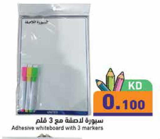 available at  رامز in الكويت - مدينة الكويت