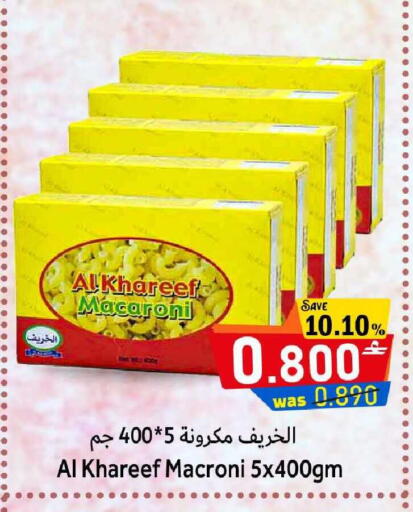 available at Al Qoot Hypermarket in Oman - Muscat