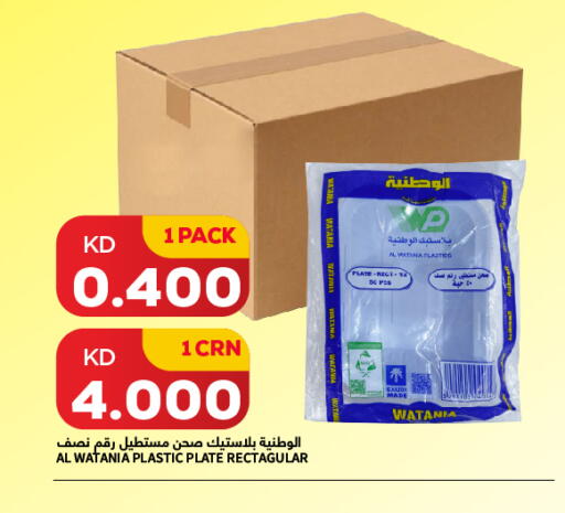 available at تجارة الجملة والتجزئة بين الشركات in الكويت - محافظة الجهراء