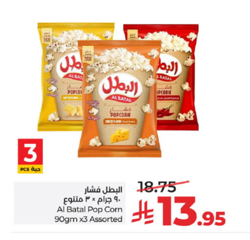 available at LULU Hypermarket in KSA, Saudi Arabia, Saudi - Tabuk