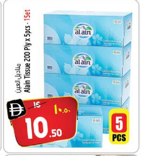 available at Safari Hypermarket in UAE - Sharjah / Ajman
