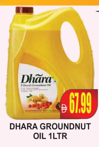 available at Patel Fresh Supermarket in UAE - Dubai