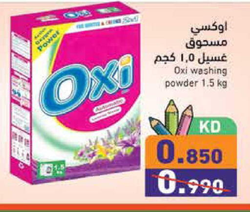 available at  رامز in الكويت - محافظة الجهراء