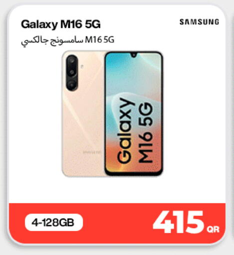 available at ميراكل للهواتف in قطر - الدوحة