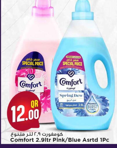 available at مرزا هايبرماركت in قطر - أم صلال