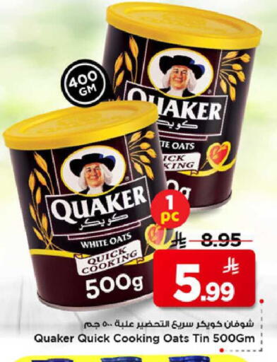 available at Mark & Save in KSA, Saudi Arabia, Saudi - Riyadh