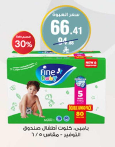 available at Al-Dawaa Pharmacy in KSA, Saudi Arabia, Saudi - Tabuk