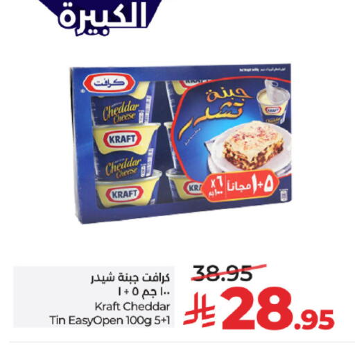 available at لولو هايبرماركت in مملكة العربية السعودية, السعودية, سعودية - تبوك