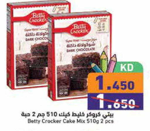 available at  رامز in الكويت - مدينة الكويت