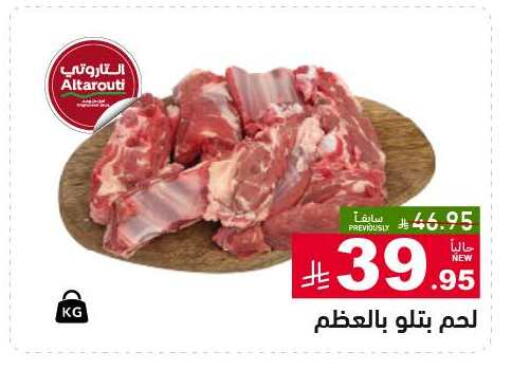 available at Aswaq Ramez in KSA, Saudi Arabia, Saudi - Qatif