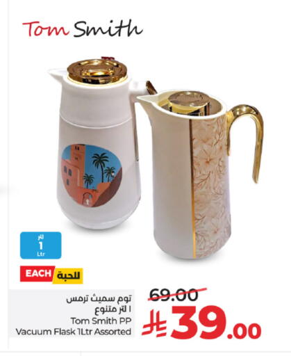 available at لولو هايبرماركت in مملكة العربية السعودية, السعودية, سعودية - تبوك