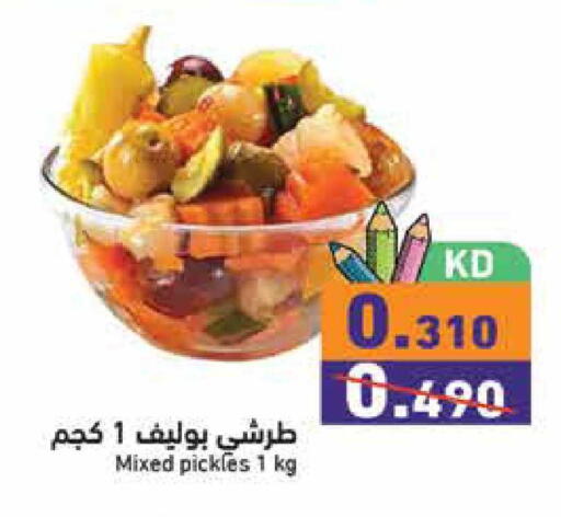 available at  رامز in الكويت - محافظة الجهراء