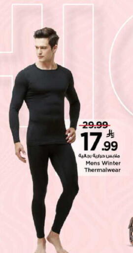 available at مارك & سيف in مملكة العربية السعودية, السعودية, سعودية - الرياض