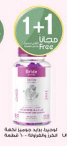 available at صيدليات الدواء in مملكة العربية السعودية, السعودية, سعودية - الخرج