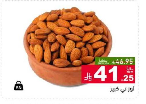 available at Aswaq Ramez in KSA, Saudi Arabia, Saudi - Tabuk