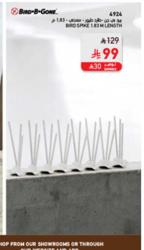 available at ساكو in مملكة العربية السعودية, السعودية, سعودية - خميس مشيط