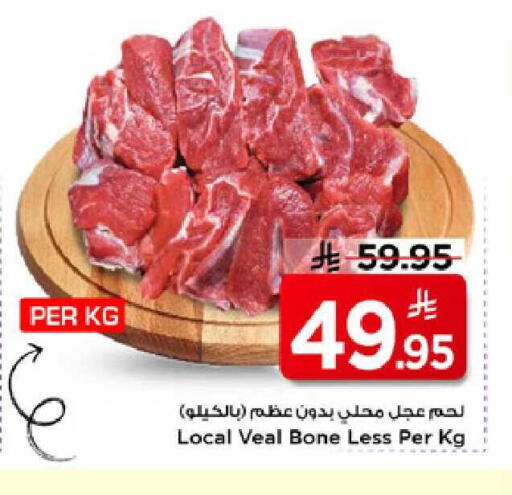 available at مارك & سيف in مملكة العربية السعودية, السعودية, سعودية - الرياض