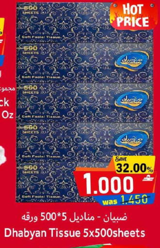 available at Al Qoot Hypermarket in Oman - Muscat