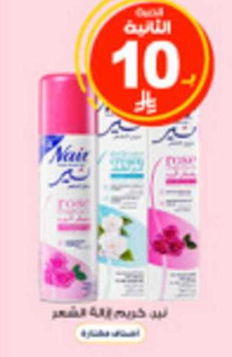 available at صيدليات الدواء in مملكة العربية السعودية, السعودية, سعودية - القنفذة